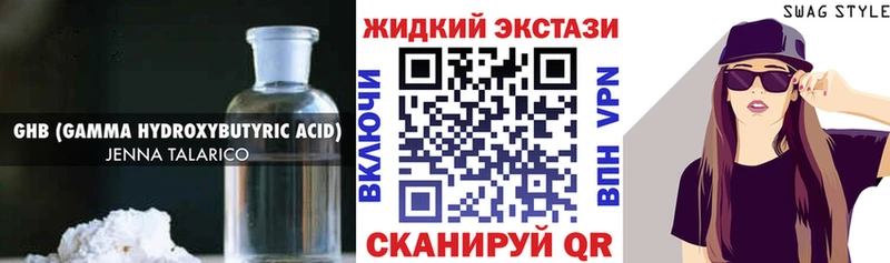 БУТИРАТ бутандиол  купить наркотики цена  Володарск 