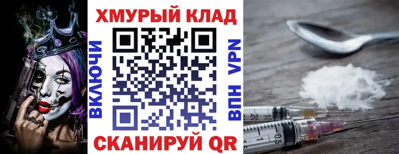 Героин хмурый  Володарск 