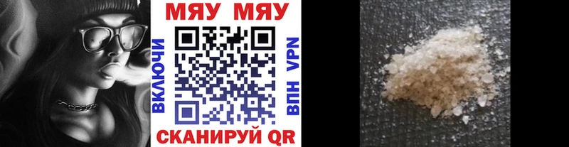МЕФ VHQ  закладка  Володарск 
