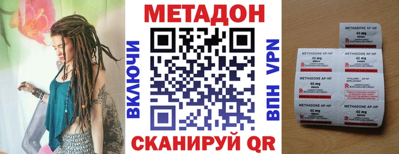 Метадон белоснежный Володарск